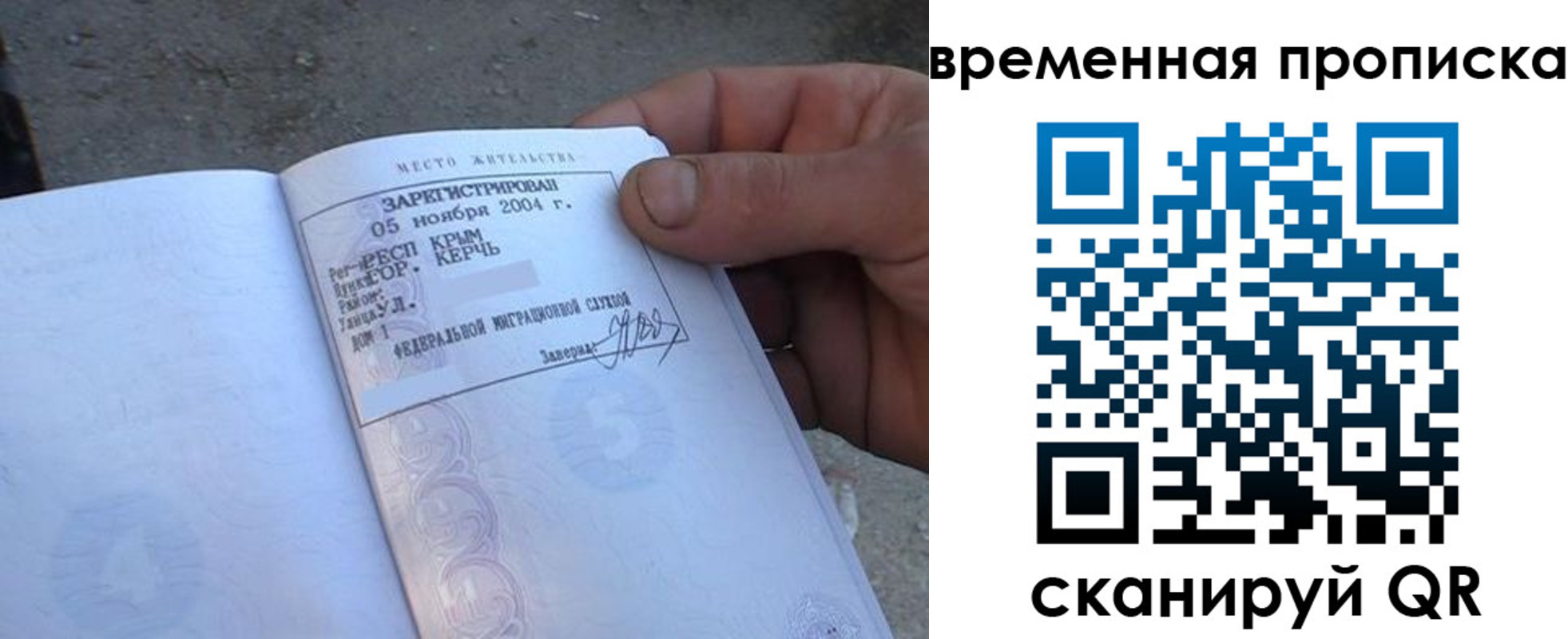временная регистрация надежно в Жуковском
