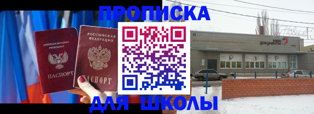 прописка поиск в Жуковском