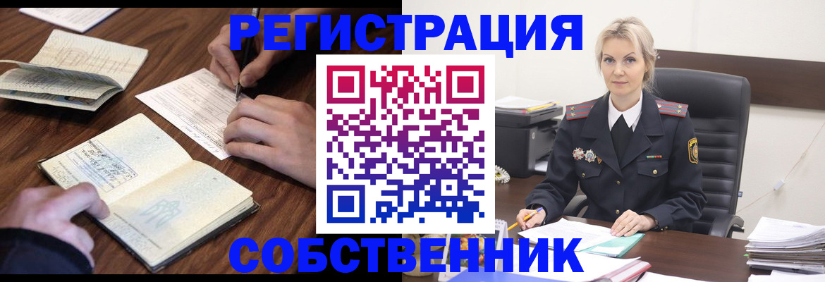 прописка законно в Жуковском