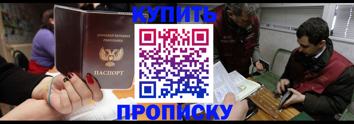 временная регистрация в квартире в Жуковском