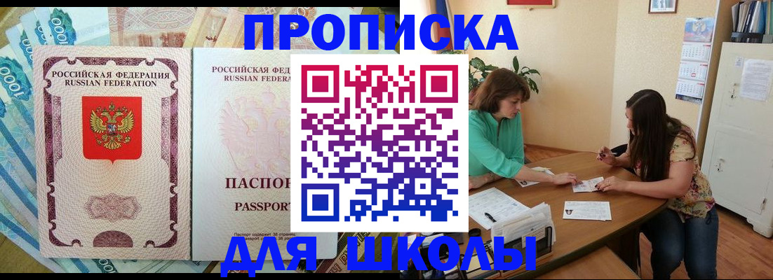 прописка паспорт в Жуковском