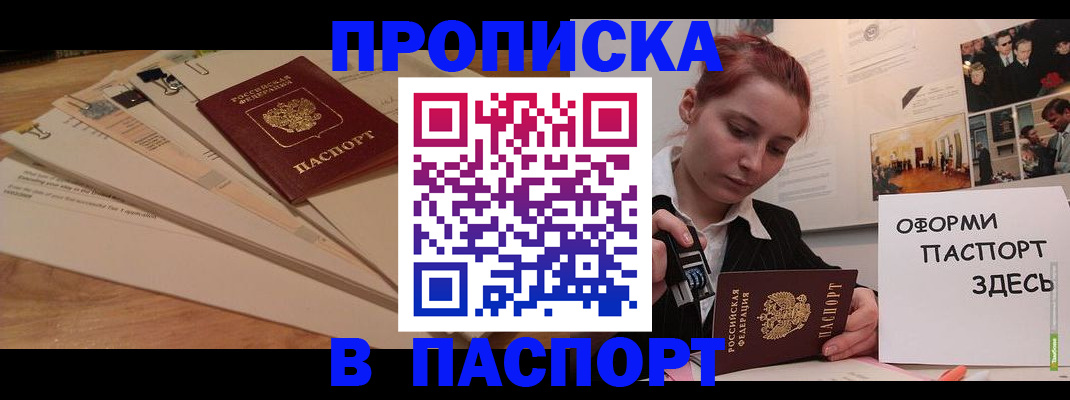 временная регистрация для всех в Жуковском