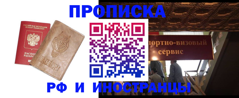 найти адрес прописки в Жуковском
