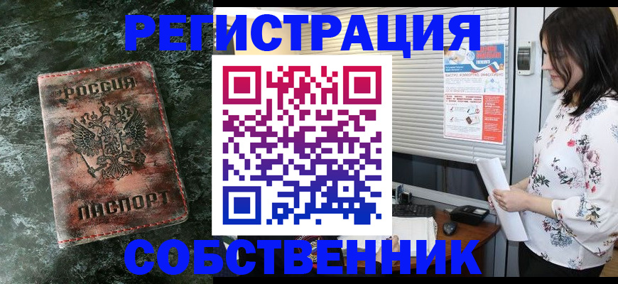 временная регистрация адрес в Жуковском